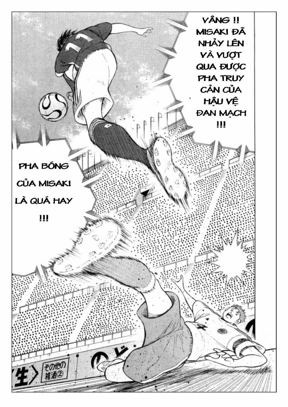 Captain Tsubasa: Golden 23: Chapter 18