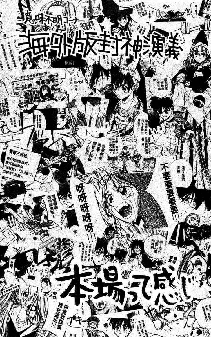 Bảng Phong Thần: Chapter 133