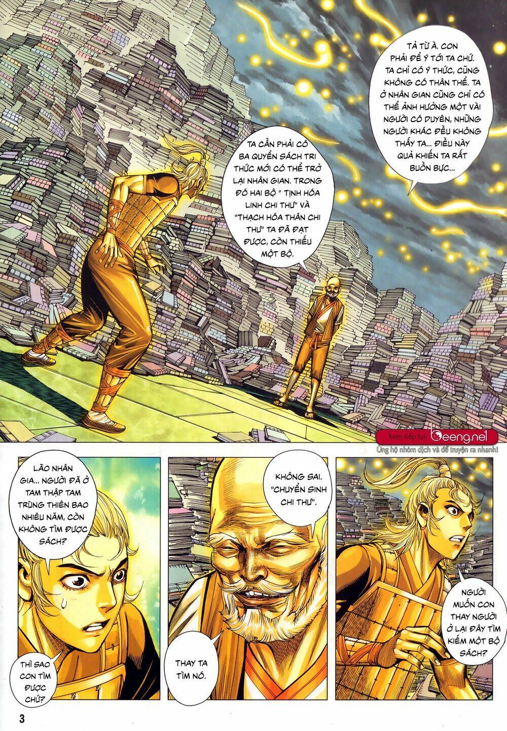 Tam Quốc Chí Dị: Chapter 51.1
