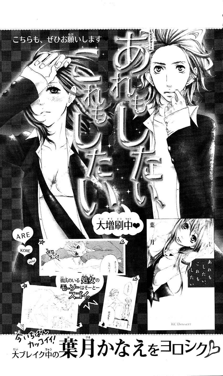 Say I Love You: Chapter 12