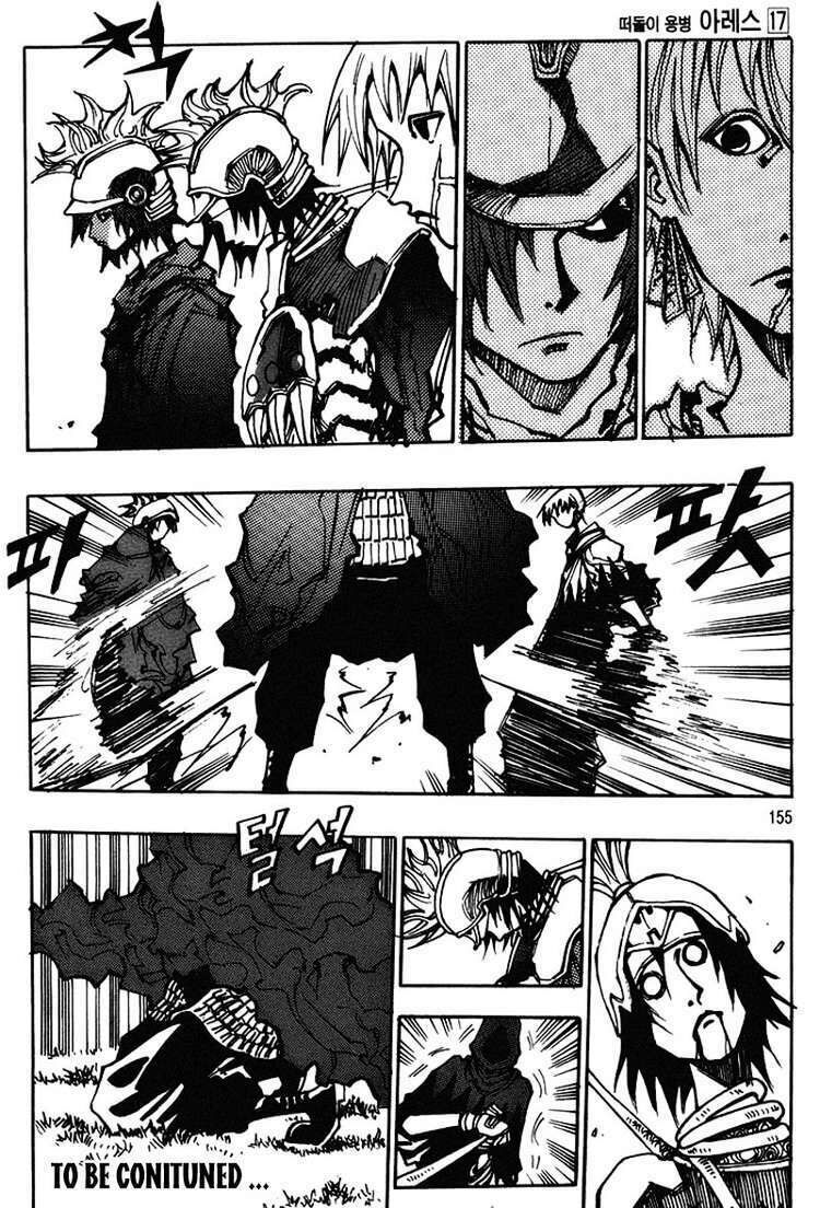 Ares - Kiếm Sĩ Lang Thang: Chapter 123