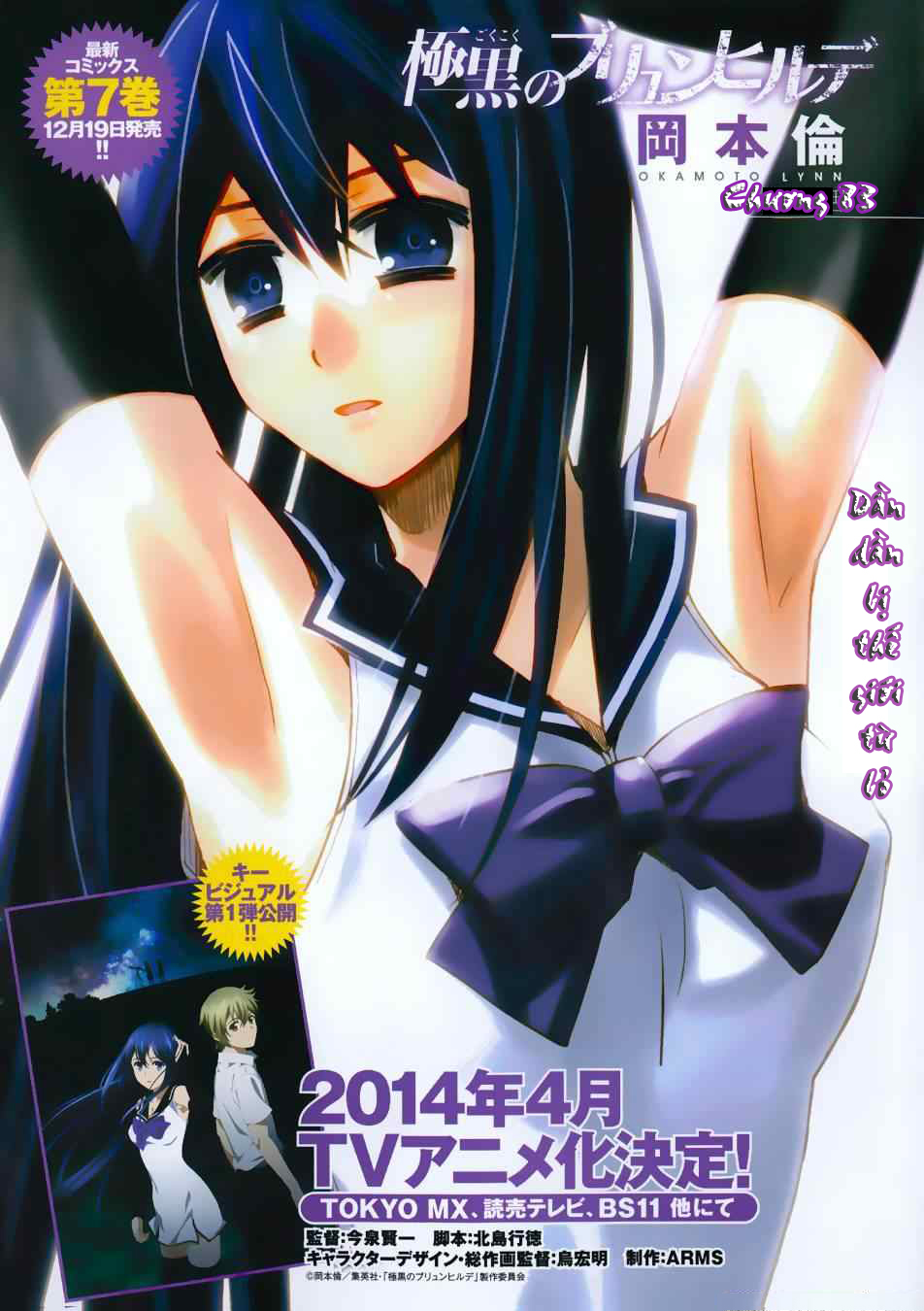 Gokukoku No Brynhildr: Chapter 83
