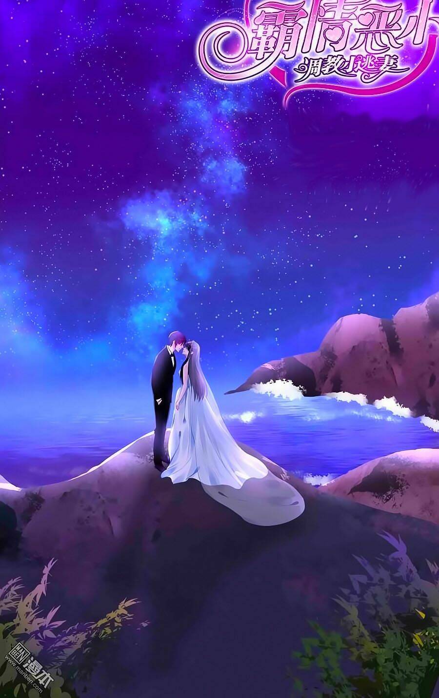 Bá Tình Ác Thiếu: Dạy Bảo Tiểu Đào Thê: Chapter 171