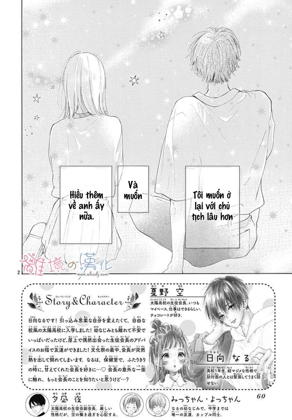 Hinata No Blue: Chapter 6