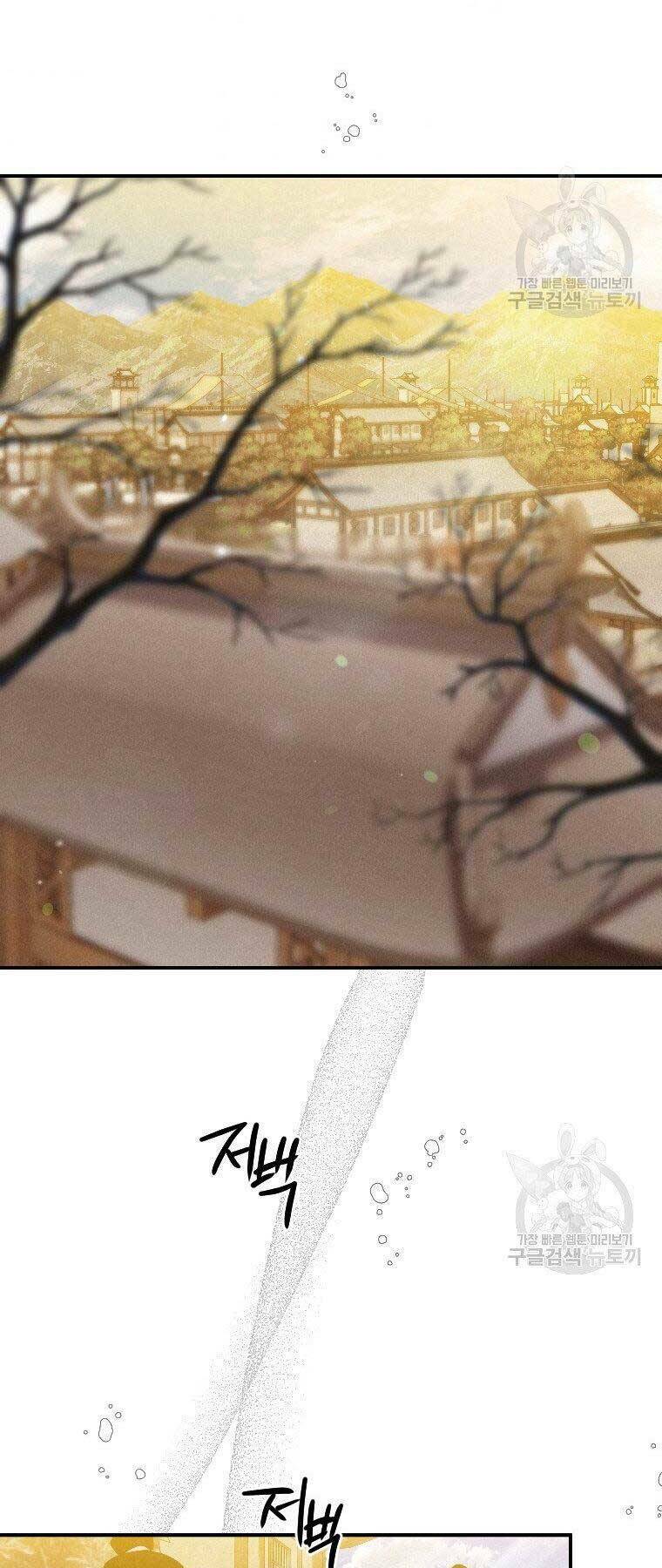 Thời Đại Hoàng Kim Của Thiên Kiếm: Chapter 23