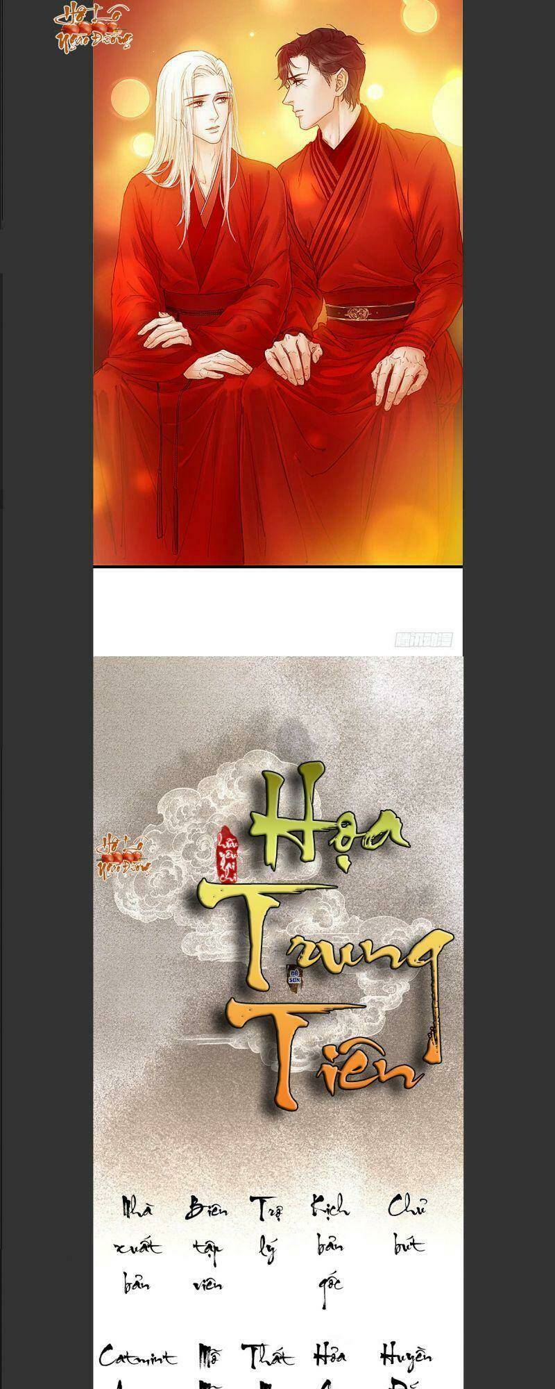 Hữu Yêu Lai Chi Họa Trung Tiên: Chapter 14