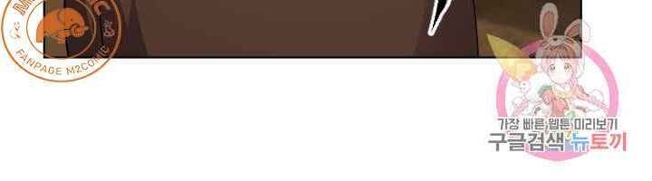 Cấp Độ Của Tôi Là Cao Nhất: Chapter 22