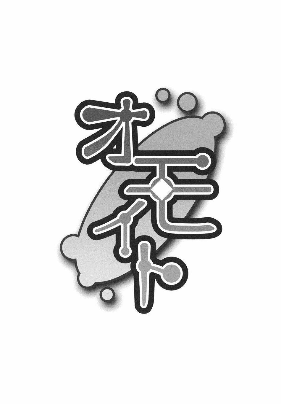 Touhou - Omoito: Chapter 2