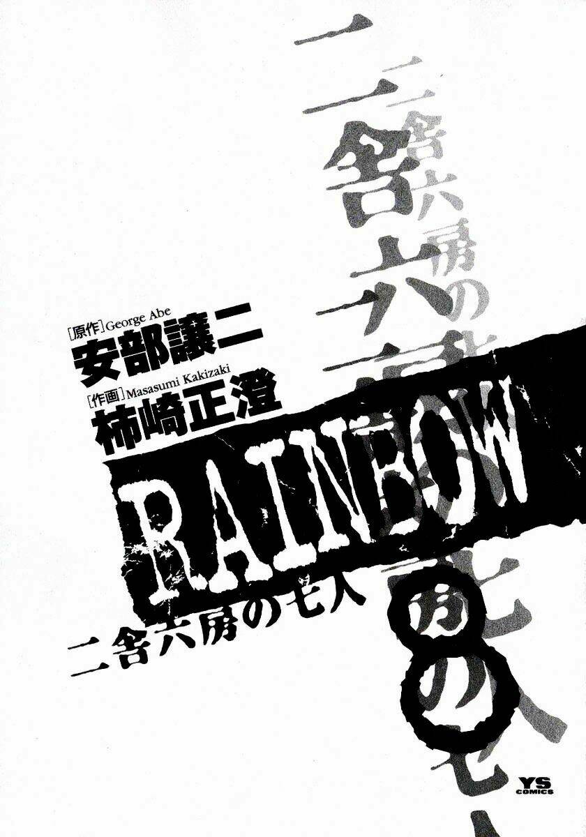 Rainbow: Chapter 74