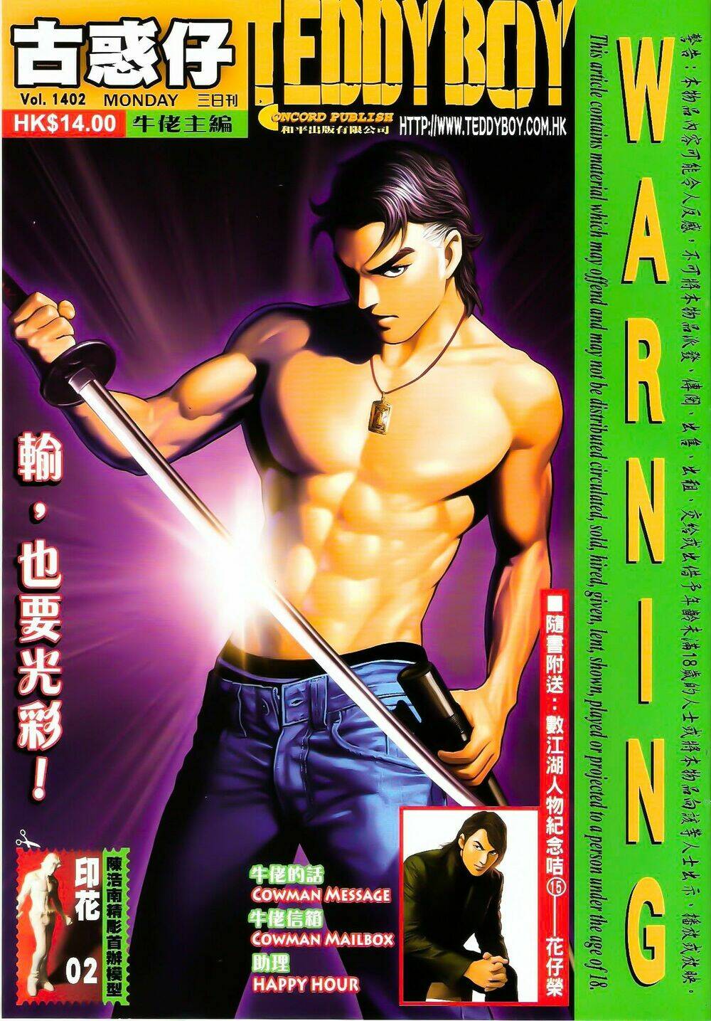 Người Trong Giang Hồ: Chapter 1402