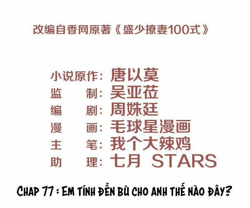 Chiến Lược Lãng Mạn Của Thịnh Thiếu: Chapter 77