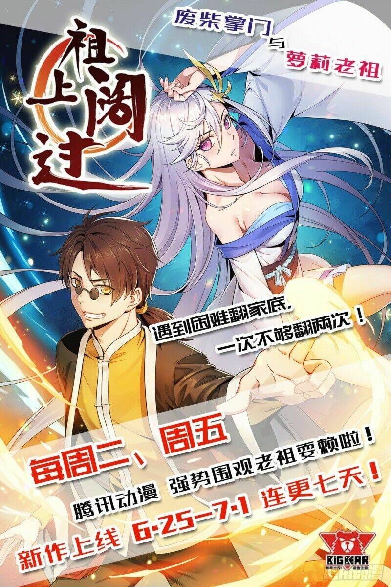 Học Viện Cao Thủ: Chapter 263