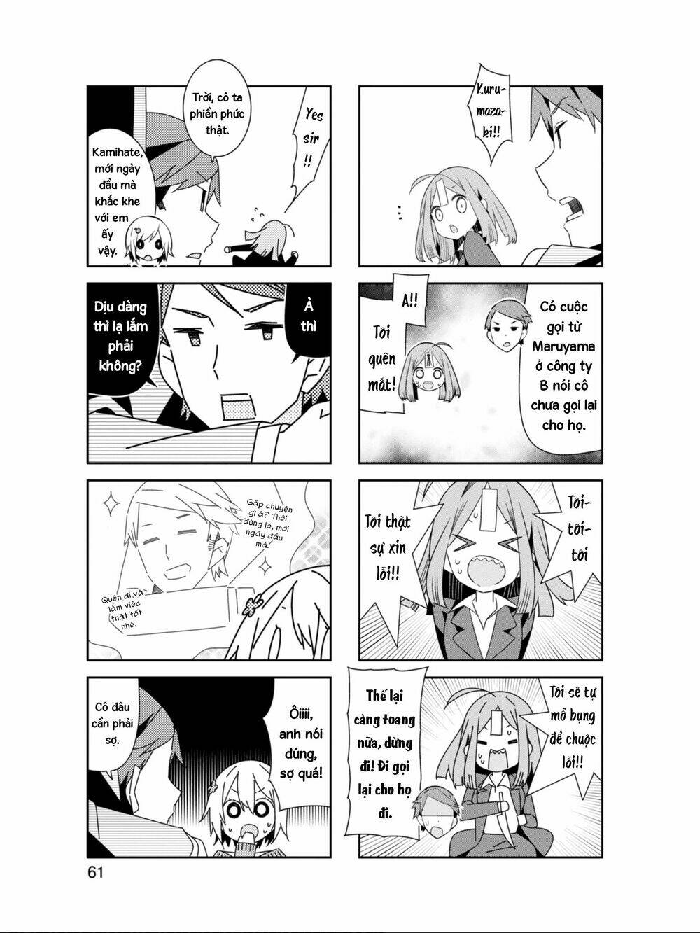 Adashino-San Wa Sude Ni Shinderu: Chapter 20
