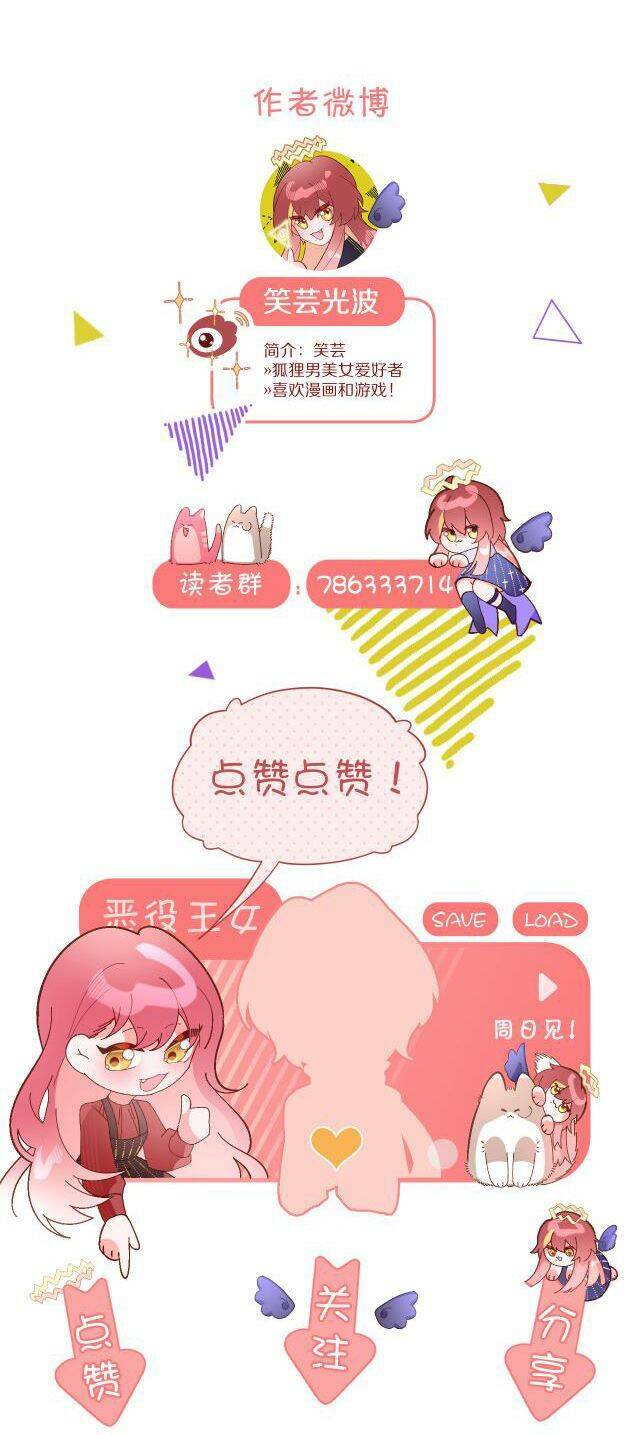 Công Chúa Phản Diện: Chapter 1