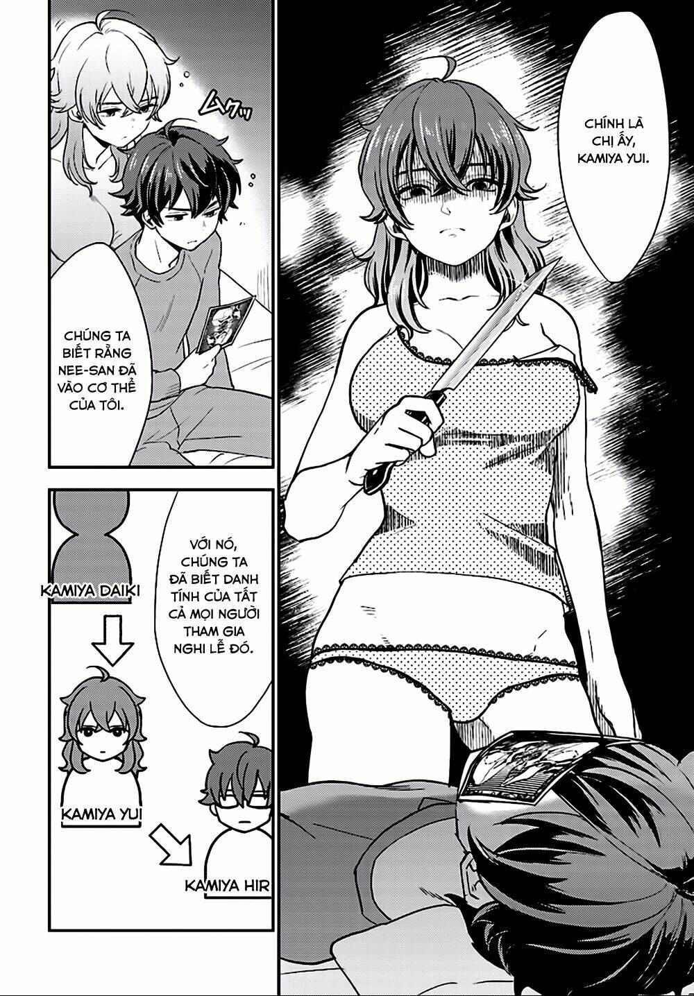 Mayonaka No X Giten: Chapter 26