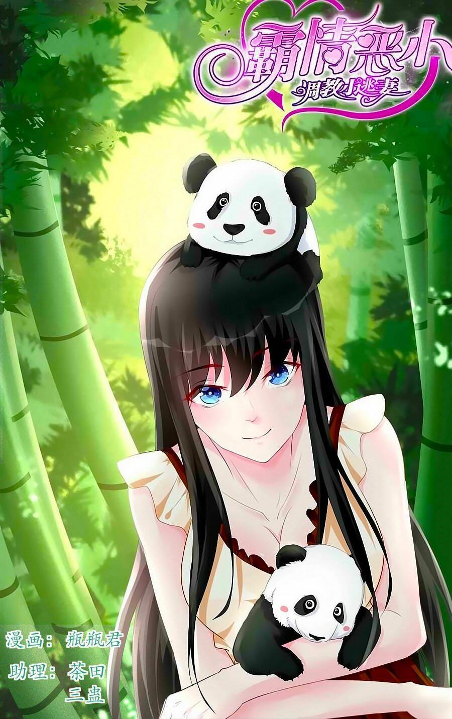 Bá Tình Ác Thiếu: Dạy Bảo Tiểu Đào Thê: Chapter 167