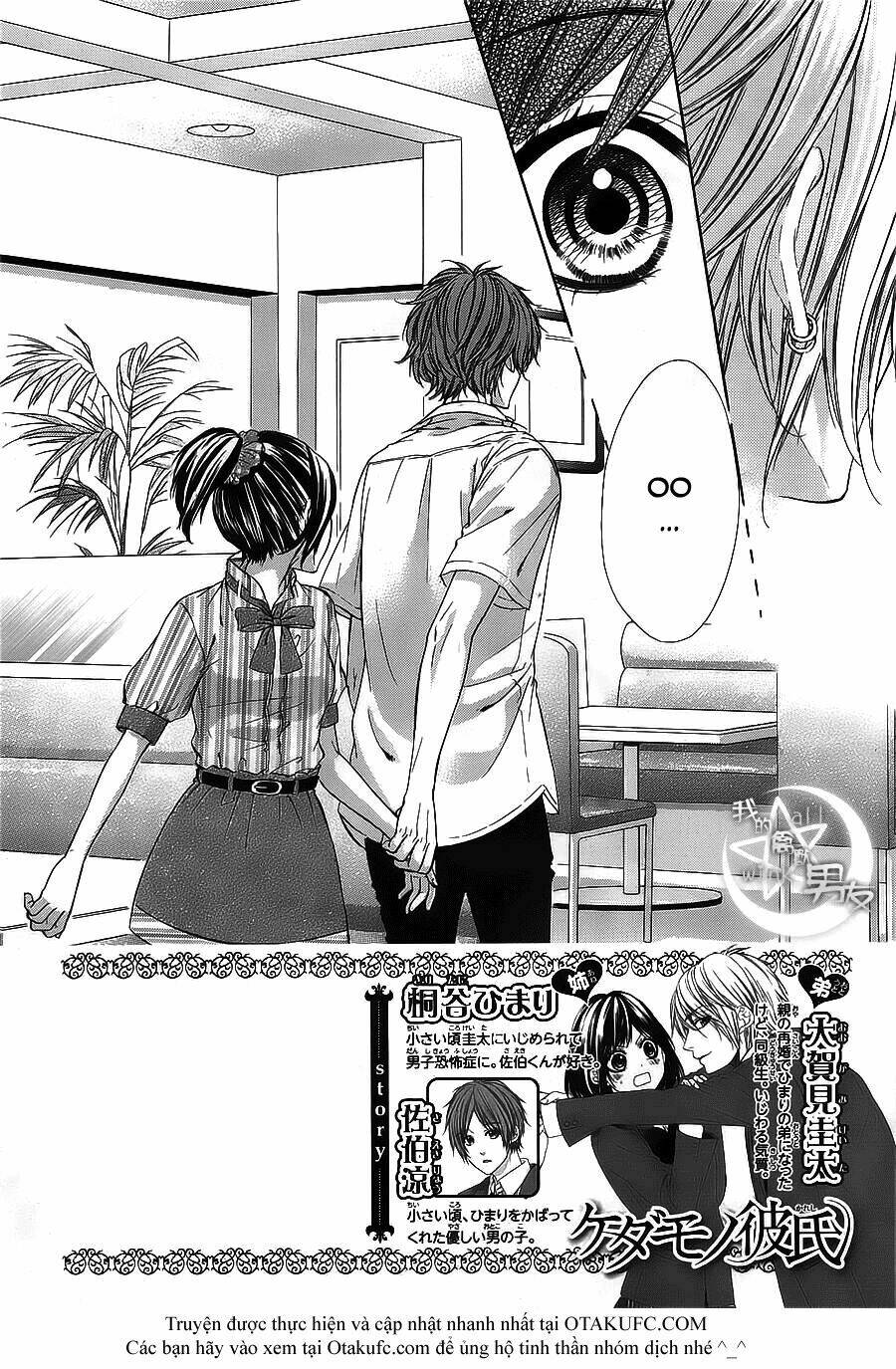 Kedamono Kareshi: Chapter 17