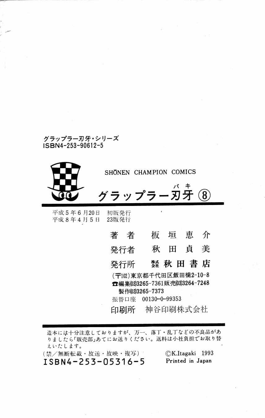 Grappler Baki: Chapter 72