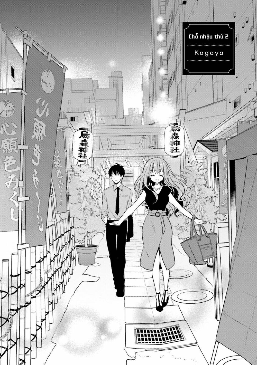 Kirei Na Onee-San To Nomu Osake Wa Suki Desu Ka?: Chapter 2
