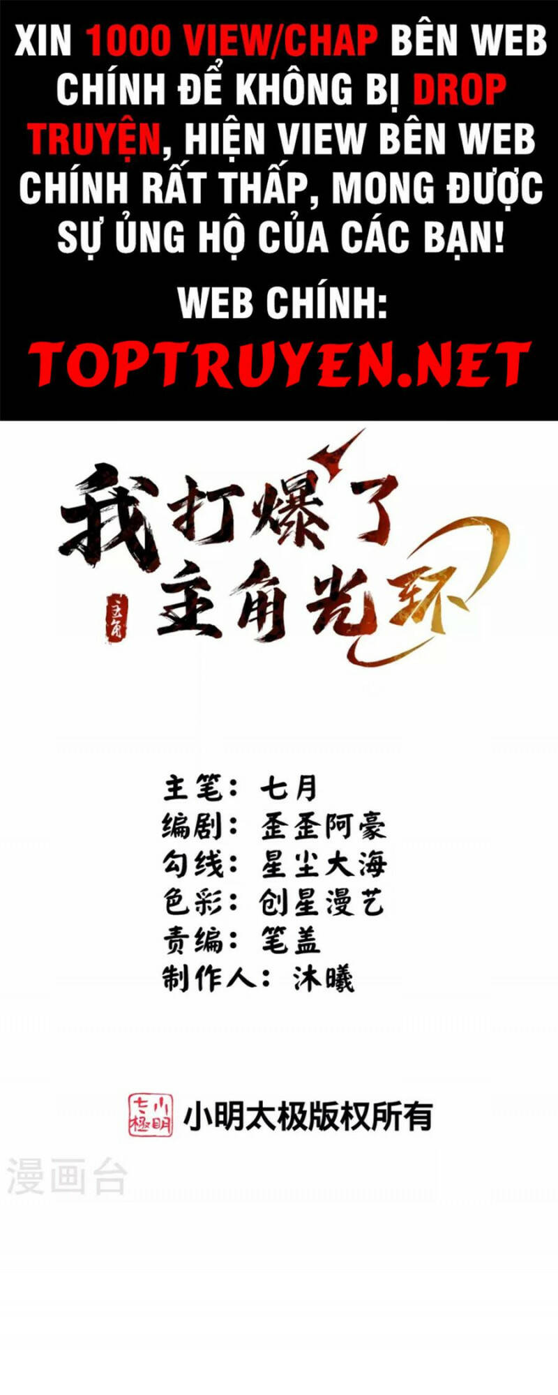 Tôi Phá Vỡ Hào Quang Của Nhân Vật Chính: Chapter 27