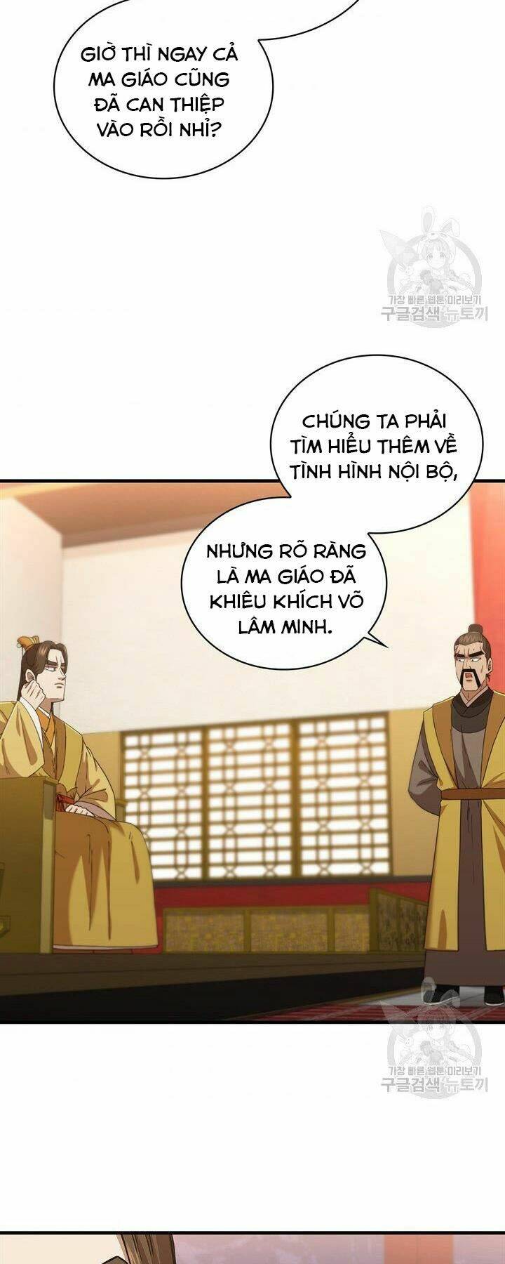 Thân Thủ Đệ Nhất Kiếm: Chapter 84