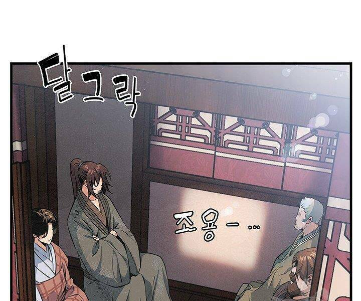 Mục Hạ Vô Nhân: Chapter 13