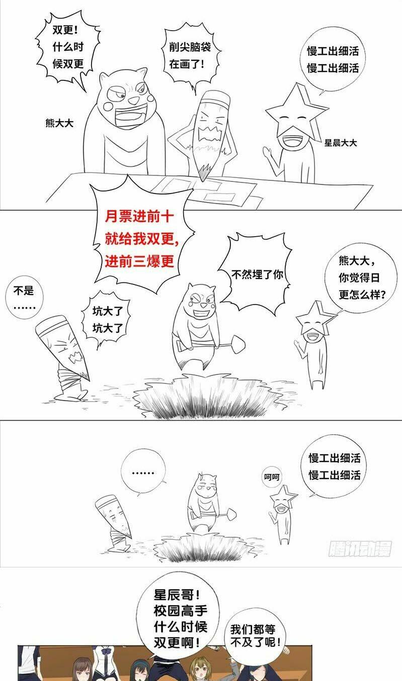 Học Viện Cao Thủ: Chapter 15