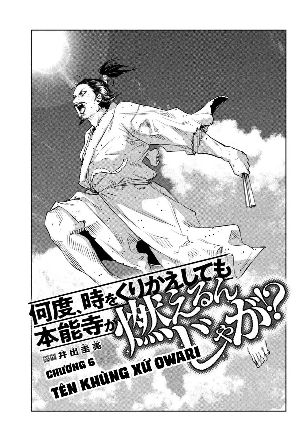 Dù Ta Có Quay Ngược Thời Gian Bao Nhiêu Lần Đi Nữa Thì Chùa Honno Vẫn Cháy Sao!?: Chapter 6