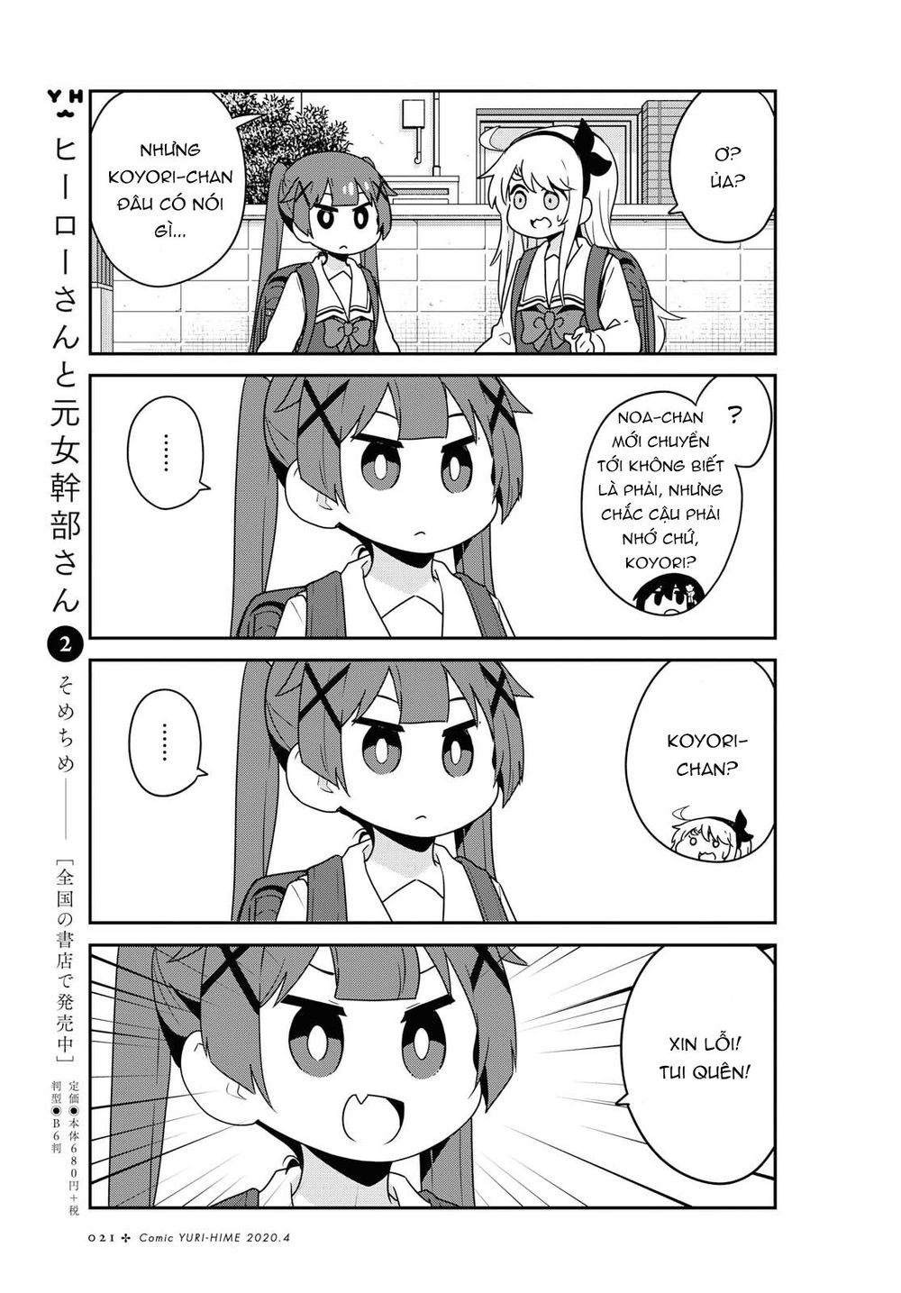 Watashi Ni Tenshi Ga Maiorita: Chapter 61