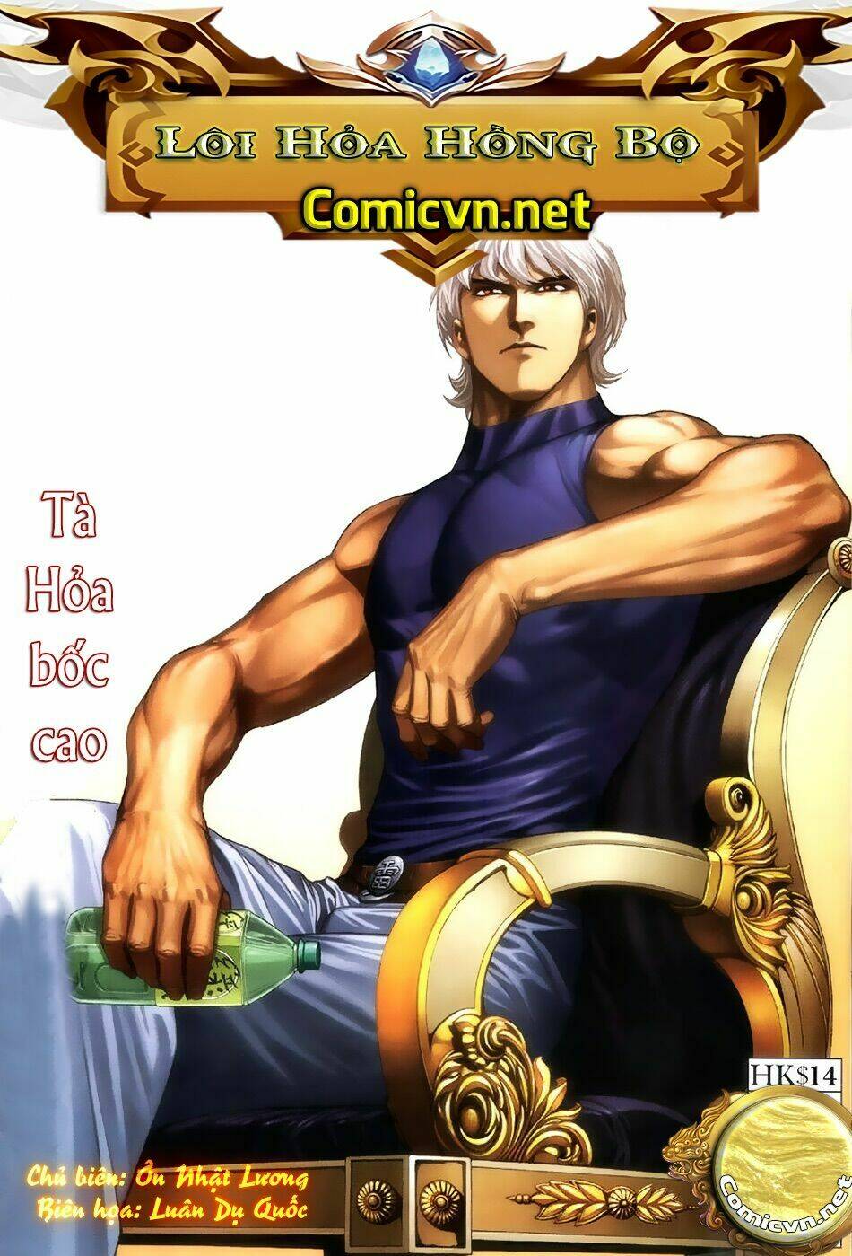 Xích Trụ Phạn Đường: Chapter 33