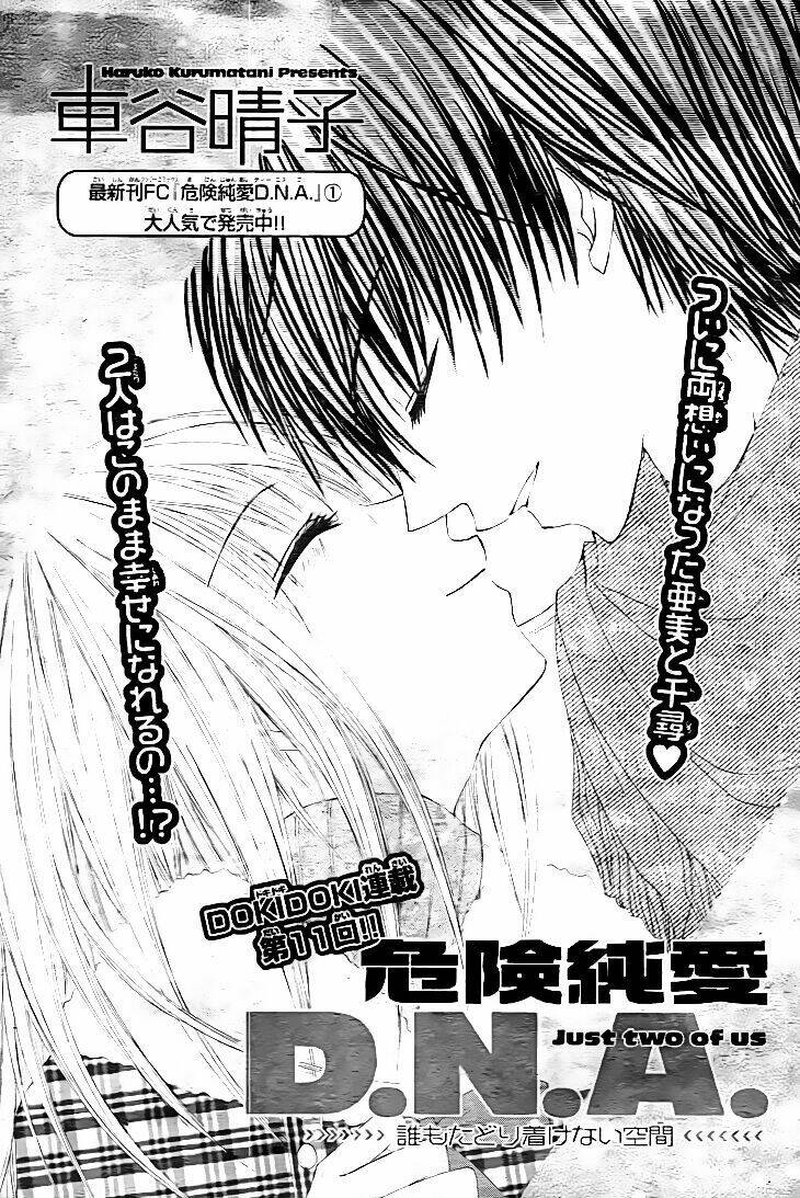 Kiken Jun\’ai D.n.a.: Chapter 11