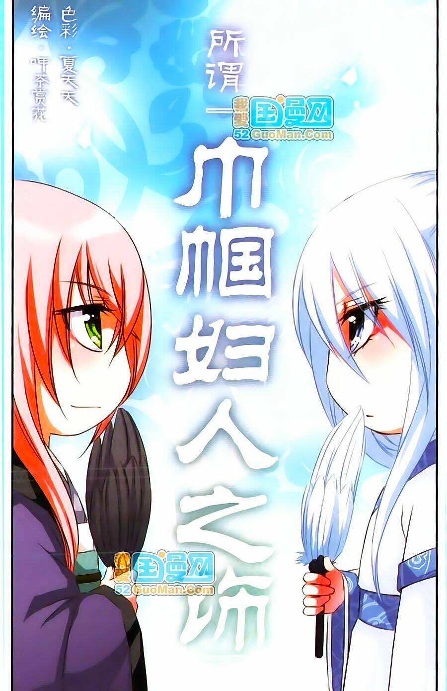Manh Tam Quốc: Chapter 22.5