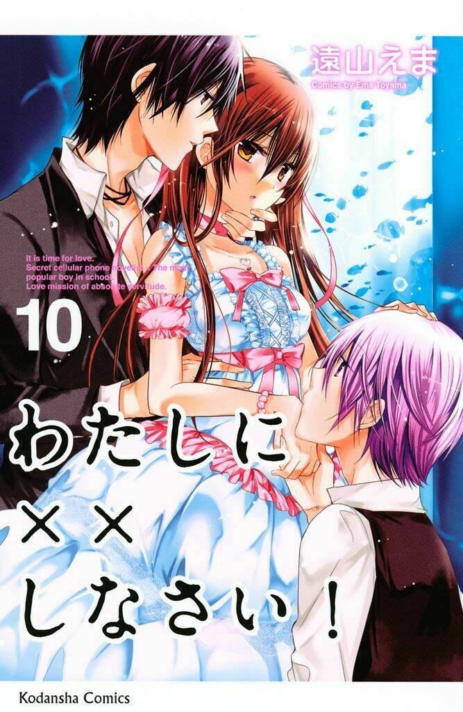 Watashi Ni Xx Shinasai!: Chapter 37