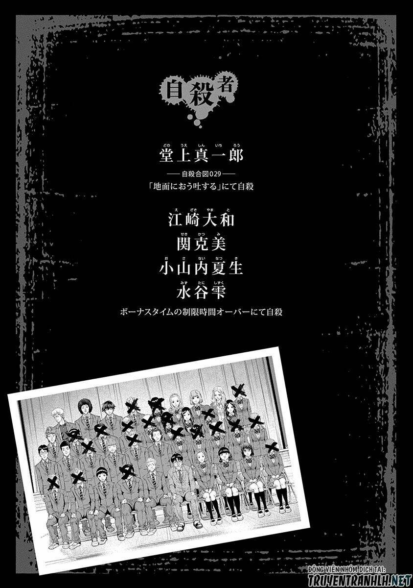 Signal 100: Chapter 18