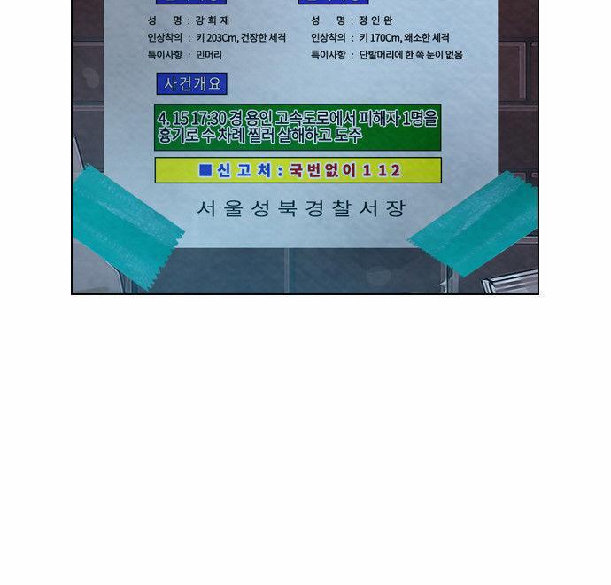 Revival Man: Chapter 16