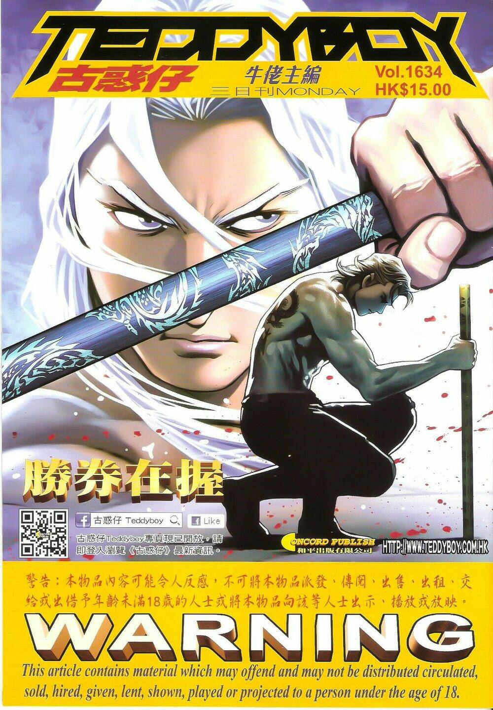 Người Trong Giang Hồ: Chapter 1634