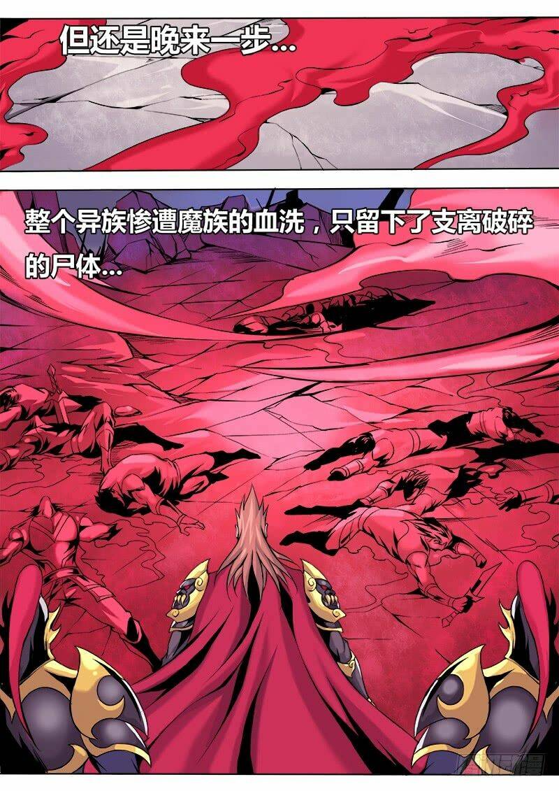 Thí Thần: Chapter 23