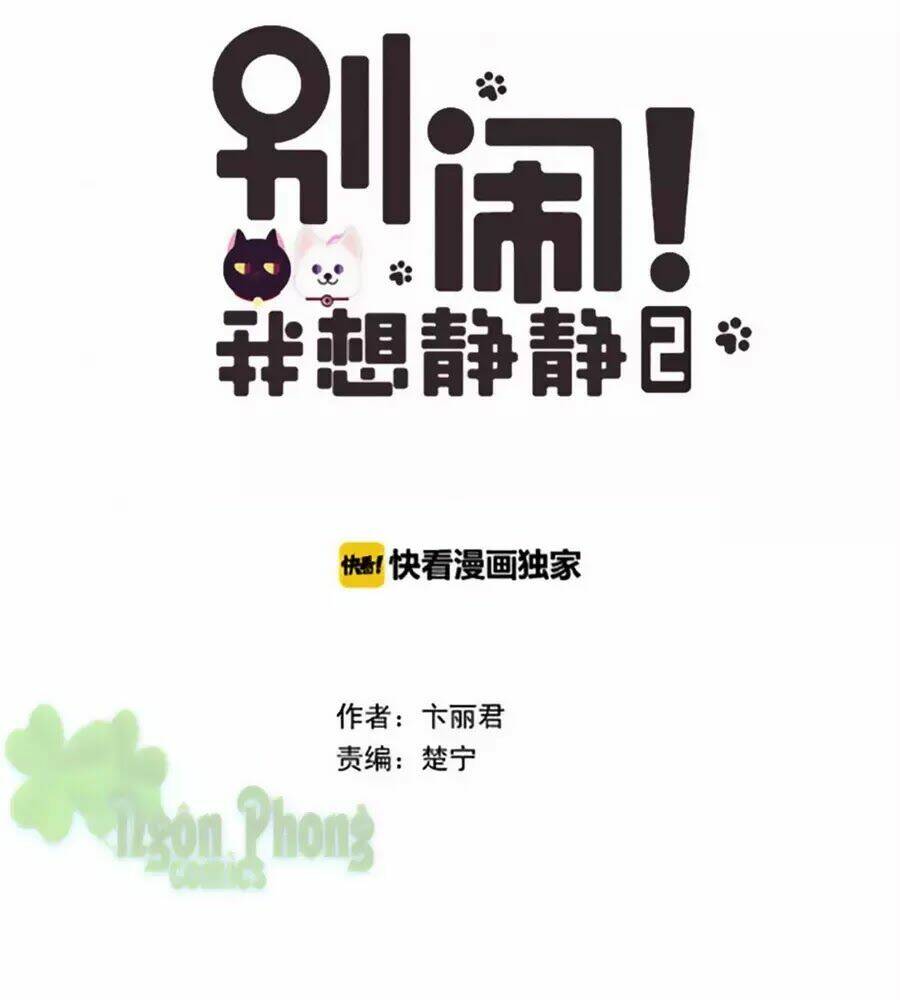 Đừng Nghịch, Ta Chỉ Muốn Yên Tĩnh: Chapter 67