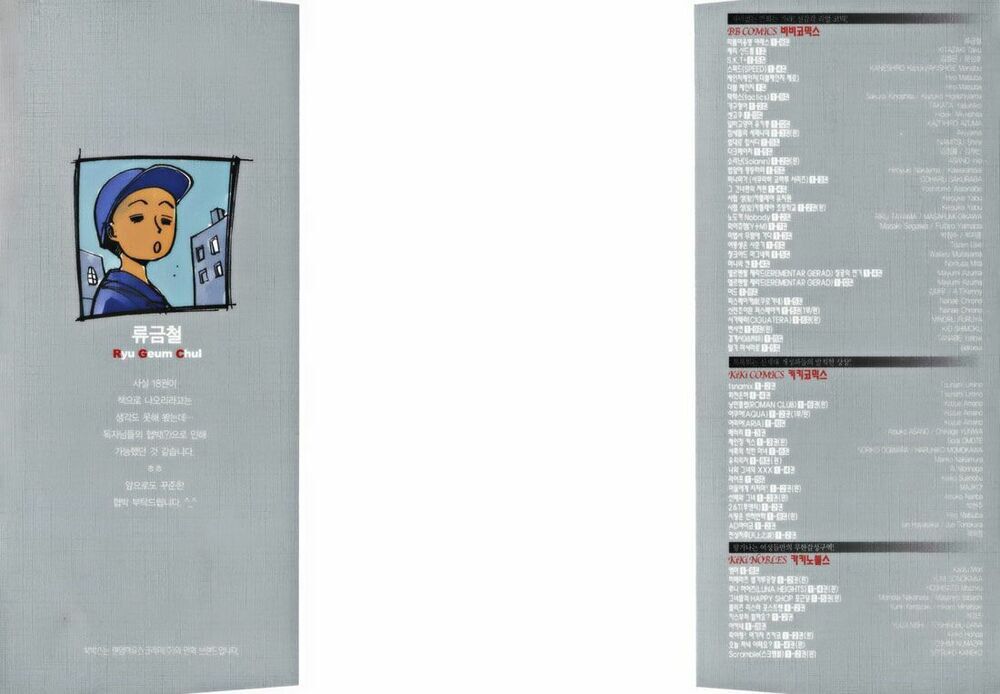 Ares - Kiếm Sĩ Lang Thang: Chapter 125