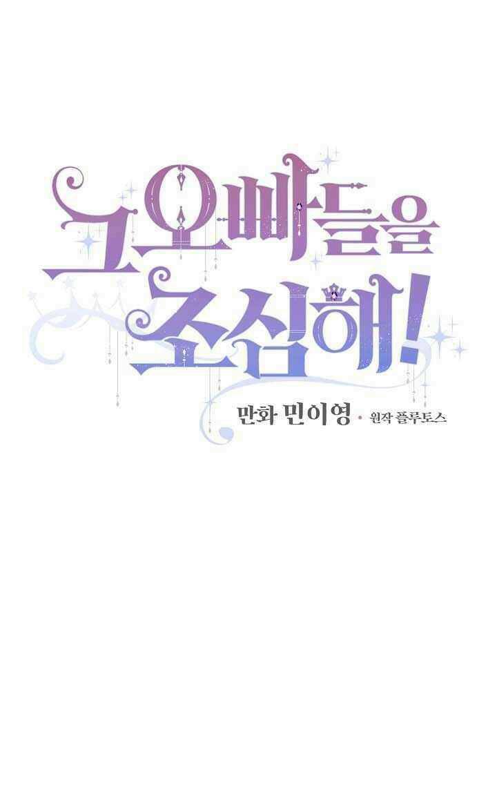 Đừng Chọc Đứa Em Gái Bé Bỏng Của Chúng Tôi: Chapter 44