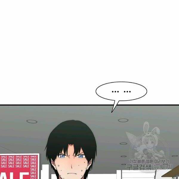 Các Chòm Sao Chỉ Chú Ý Mình Tôi: Chapter 23