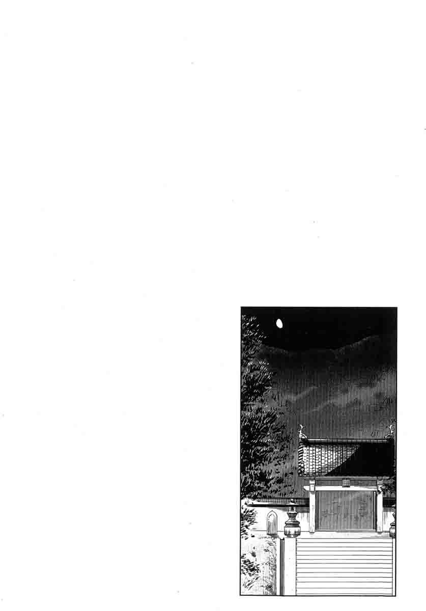 Fate Stay Night: Chapter 35