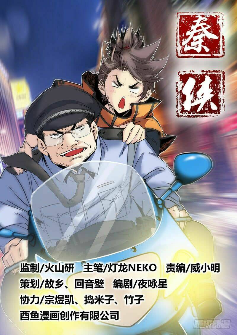 Tần Hiệp: Chapter 14