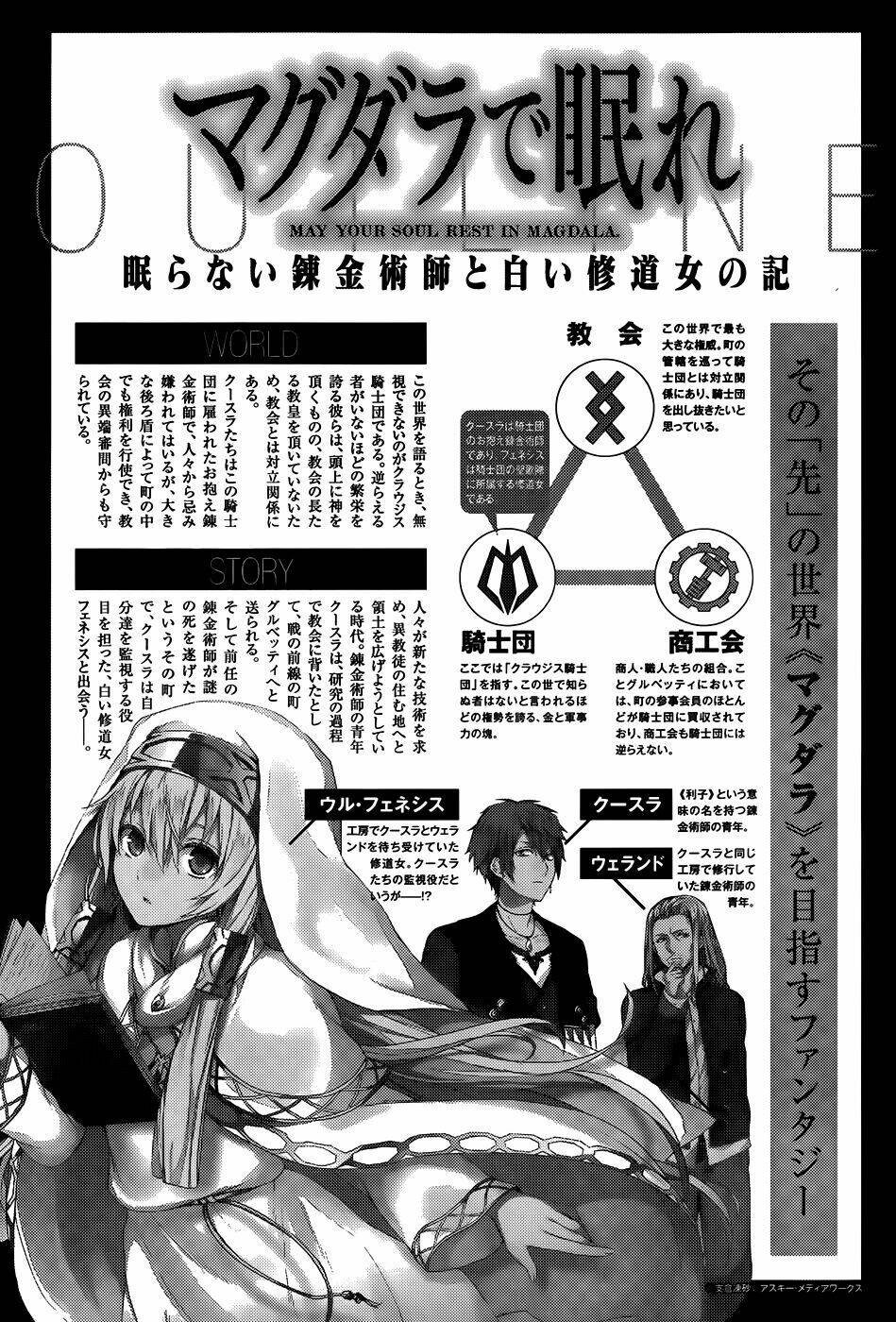 Magudala De Nemure: Chapter 2