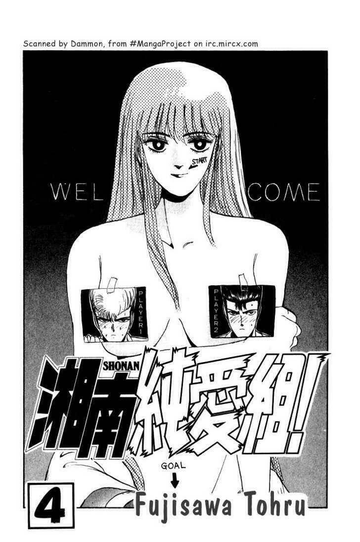 Shonan Junai Gumi: Chapter 27