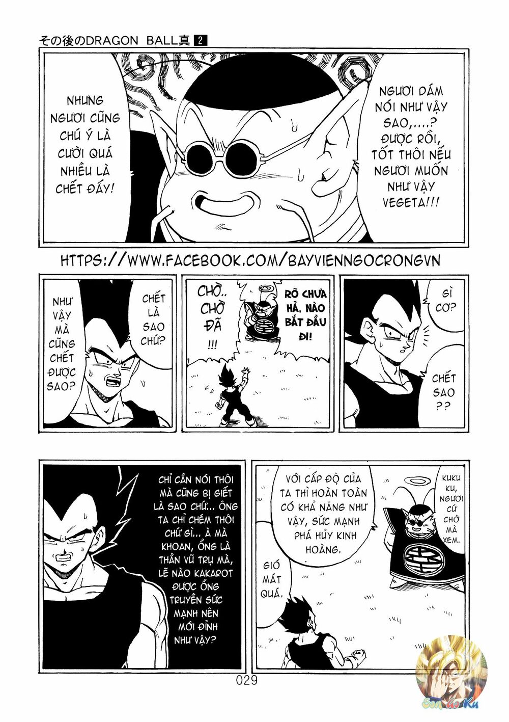 Dragon Ball After: Chapter 5