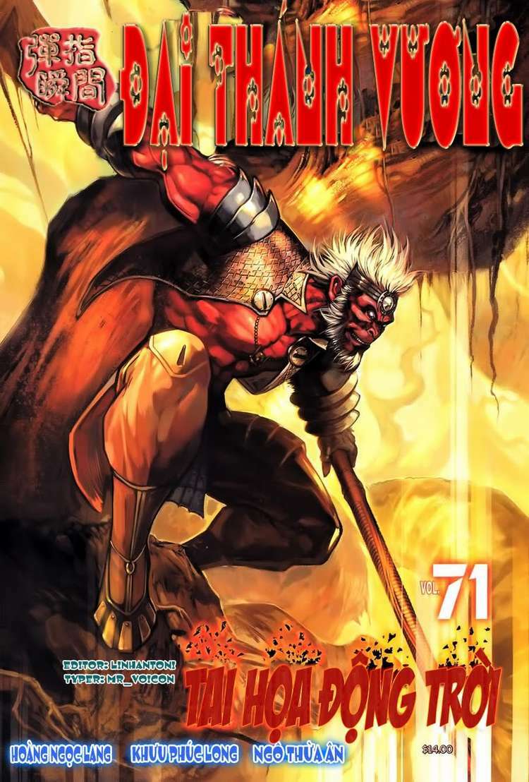Đại Thánh Vương: Chapter 71