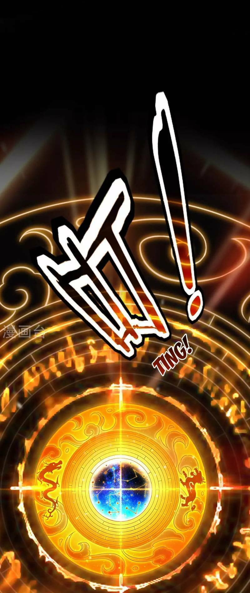 Vạn Giới Tiên Vương: Chapter 14