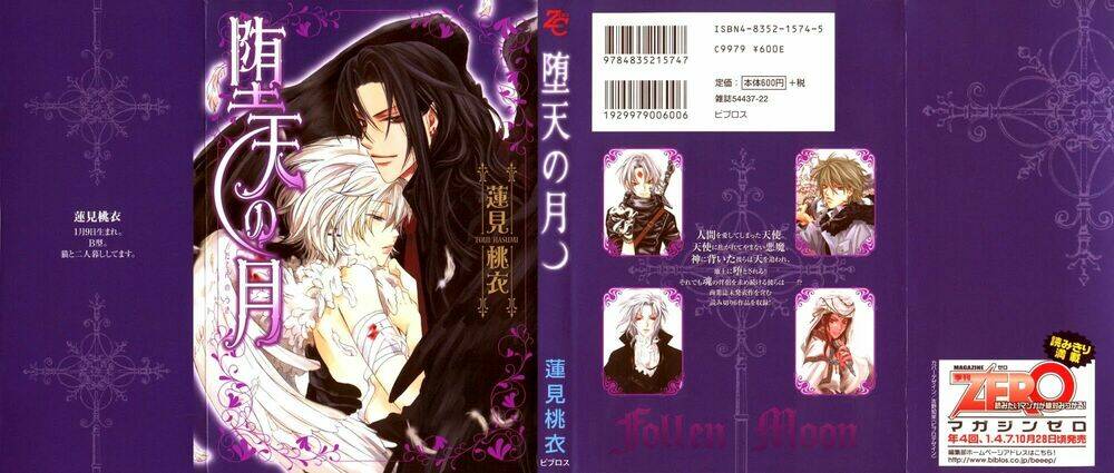 Daten No Tsuki: Chapter 1