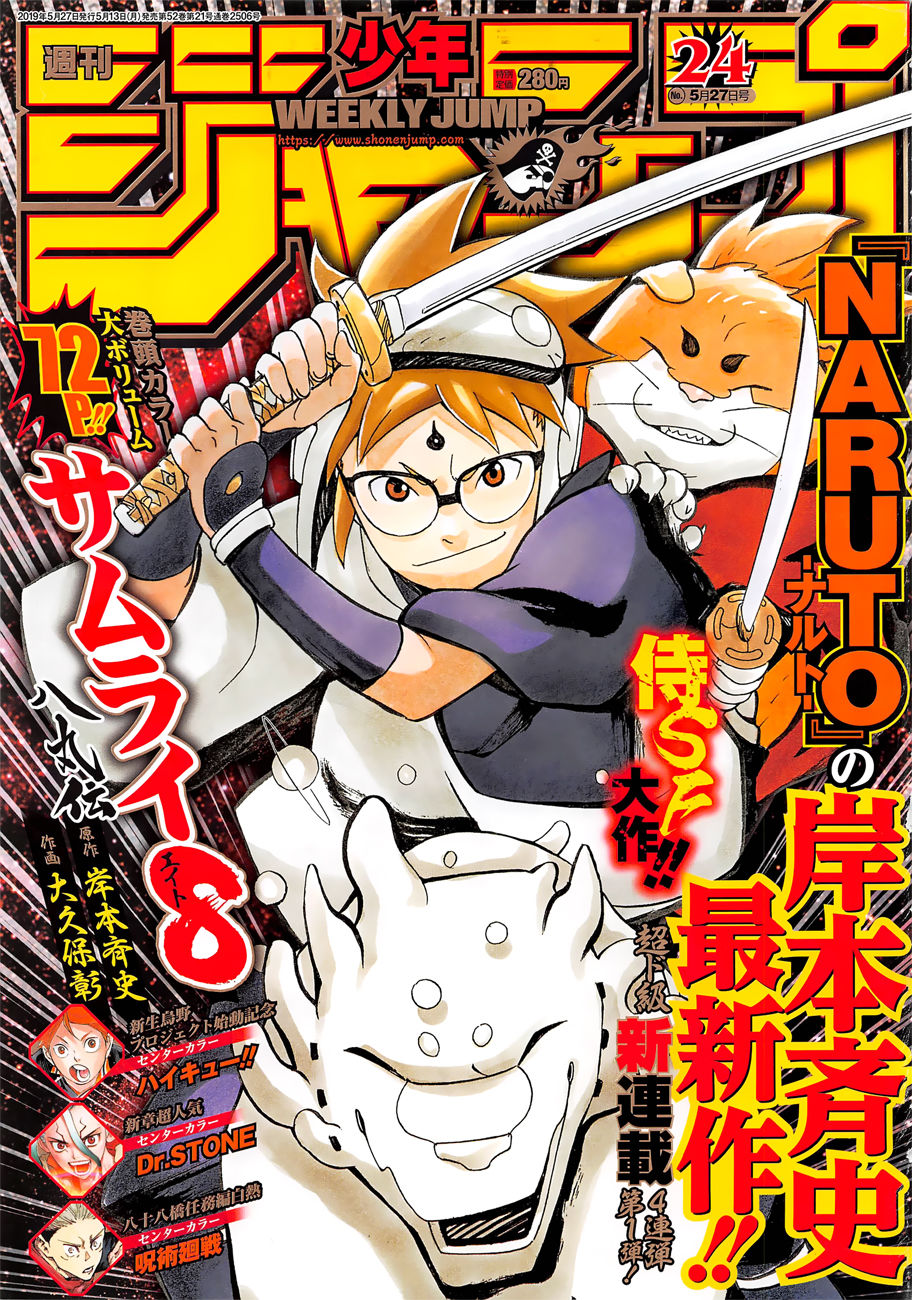 Samurai 8: Tales Of Hachimaru: Chapter 1.1